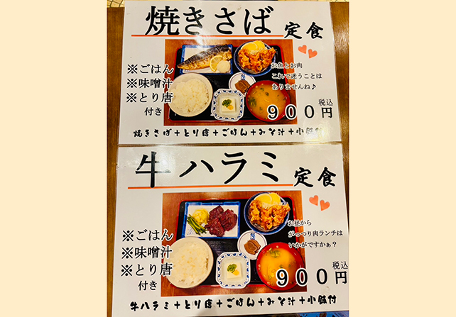 店舗写真
