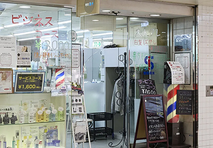 店舗写真