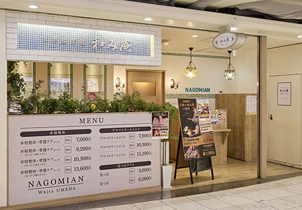 店舗写真